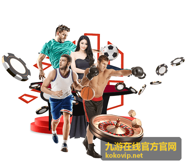 九游在线官方官网福利活动专享